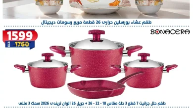 عروض سنتر شاهين الخميس 24 حتى 30 سبتمبر 2026 عيد ميلاد سنتر شاهين