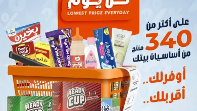 عروض كازيون اليوم أقل سعرمن 24 حتى 28 سبتمبر 2026