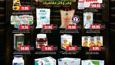 عروض اسواق النخبة السعودية اليوم 24 سبتمبر حتى 3 أكتوبر 2026 اليوم الوطنى