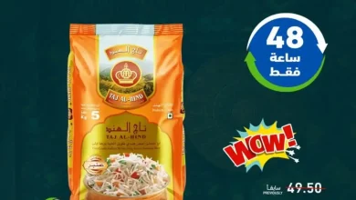 عروض رامز السعودية اليوم الخميس و الجمعة 24 و 25 سبتمبر 2026 ويك اند