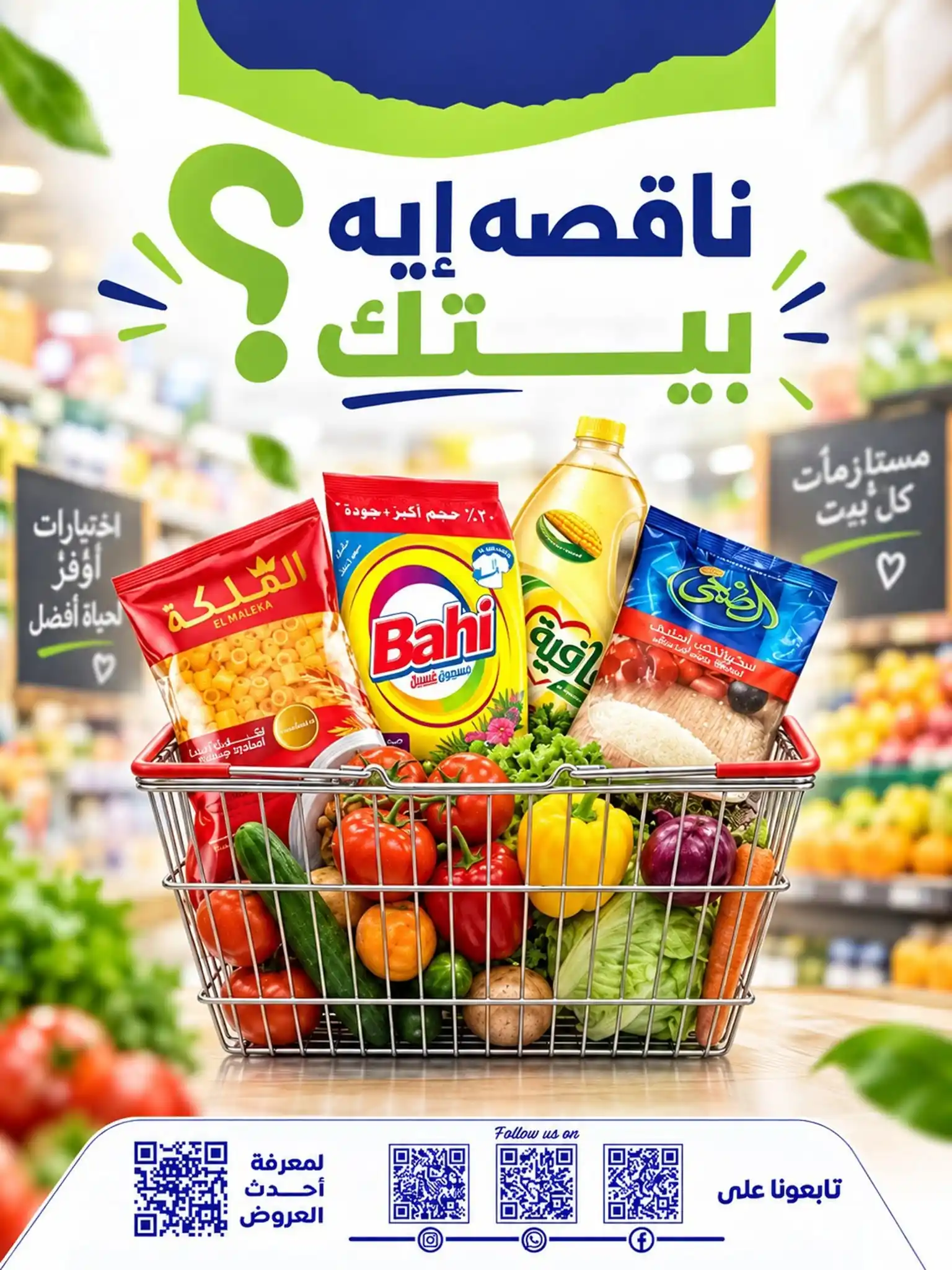عروض اولاد المحلاوى اليوم 24 سبتمبر حتى 5 أكتوبر 2026