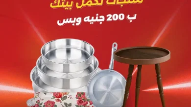 عروض رنين اليوم عرض ال 200 جنيه 27 و 28 سبتمبر 2026