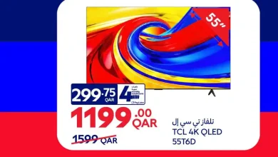 عروض كارفور قطر اليوم 25 سبتمبر حتى 18 أكتوبر 2026