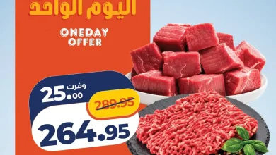 عروض كازيون اليوم السبت 26 سبتمبر 2026 أوفر سعر