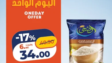 عروض كازيون اليوم الأحد 27 سبتمبر 2026 توفير كبير