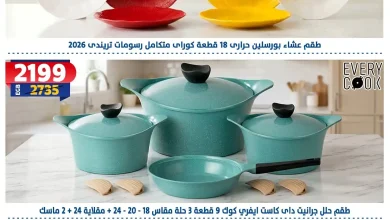 عروض سنتر شاهين اليوم كرنفال العيد السنوى من 27 حتى 30 سبتمبر 2026
