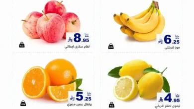 عروض رامز السعودية اليوم الويكند 3