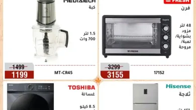 عروض المرشدى اليوم على الأجهزة 27 حتى 30 سبتمبر 2026
