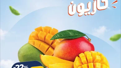عروض كازيون اليوم فريش كازيون الاثنين و الثلاثاء 28 و 29 سبتمبر 2026