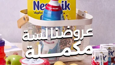 عروض بيت الجملة اليوم من 28 سبتمبر - 4 أكتوبر 2026 فرع هايبر العبور