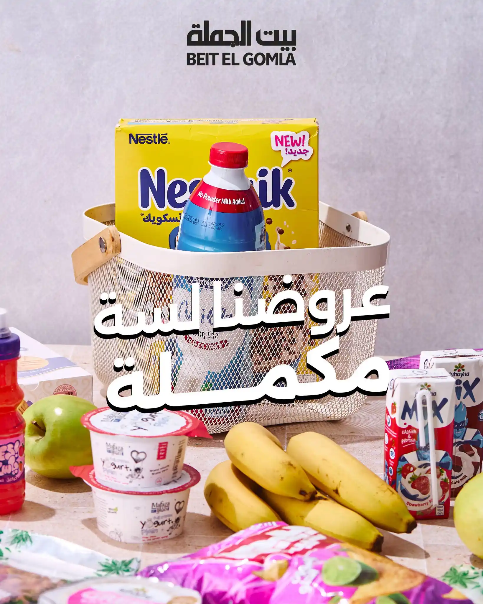 عروض بيت الجملة اليوم من 28 سبتمبر - 4 أكتوبر 2026 فرع هايبر العبور