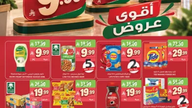 عروض المزرعة جدة اليوم 30 سبتمبر حتى 6 أكتوبر 2026