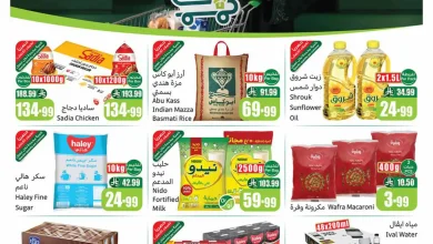 عروض العثيم السعودية اليوم حتى 6 أكتوبر 2026 تخفيضات ماتغلى عليك
