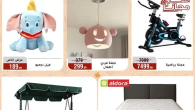 عروض المرشدى اليوم حتى 7 أكتوبر 2026 خصومات الخريف