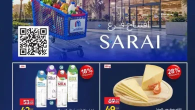 عروض كارفور اليوم 30 سبتمبر 2026 سراى سيتى