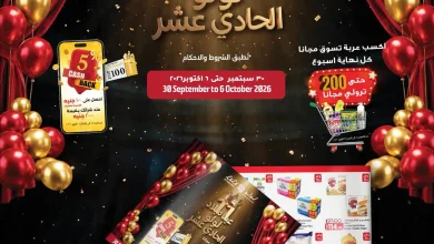 عروض لولو مصر اليوم 30 سبتمبر حتى 6 أكتوبر 2026