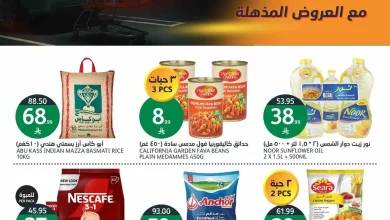 عروض الجزيرة السعودية اليوم حتى 6 أكتوبر 2026 العروض المذهلة