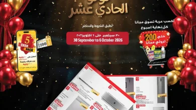 عروض لولو مصر اليوم 30 سبتمبر - 6 أكتوبر 2026 خصومات الأجهزة الكهربائية