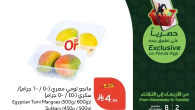 عروض بنده السعودية اليوم حتى 8 سبتمبر 2026 المقاضى لعبتنا • عروض نت