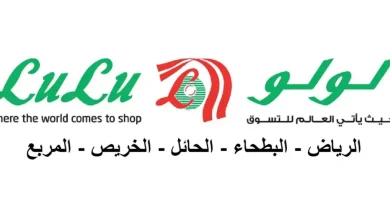 عروض لولو الرياض اليوم