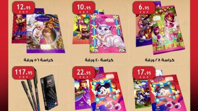 عروض الراية 1-15 سبتمبر 2026 - عروض الراية ماركت