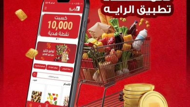 عروض الراية 12-15 سبتمبر 2026 - عروض الراية ماركت