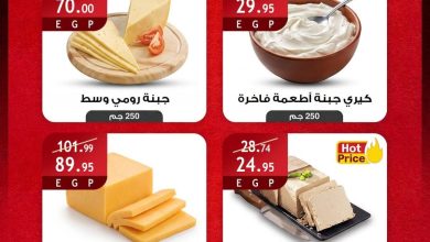 عروض الراية 26-30 سبتمبر 2026 - عروض الراية ماركت