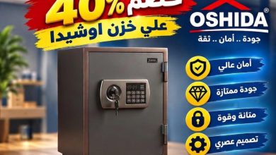عروض التوحيد والنور 15-30 سبتمبر 2026 - مجلة عروض التوحيد والنور