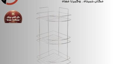 عروض التوحيد والنور من 15 سبتمبر 2026 - مجلة عروض التوحيد والنور