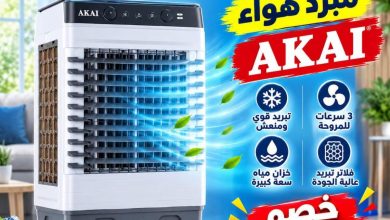 عروض التوحيد والنور 18-30 سبتمبر 2026 - مجلة عروض التوحيد والنور