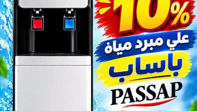 عروض التوحيد والنور 20-30 سبتمبر 2026 - مجلة عروض التوحيد والنور