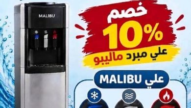 عروض التوحيد والنور 22-30 سبتمبر 2026 - مجلة عروض التوحيد والنور