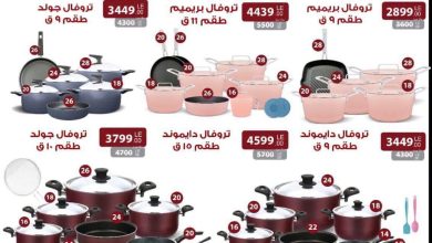 عروض التوحيد والنور 23-30 سبتمبر 2026 - مجلة عروض التوحيد والنور