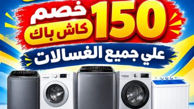 عروض التوحيد والنور 28-30 سبتمبر 2026 - مجلة عروض التوحيد والنور