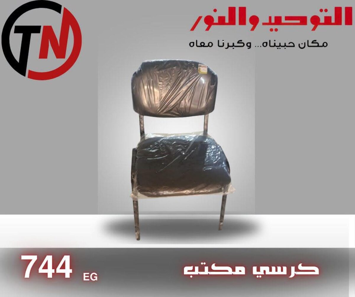 عروض التوحيد والنور 29-30 سبتمبر 2026 - مجلة عروض التوحيد والنور