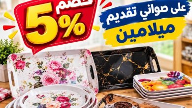 عروض التوحيد والنور 29-30 سبتمبر 2026 - مجلة عروض التوحيد والنور