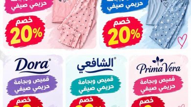 عروض التوحيد والنور 30 سبتمبر 2026 - مجلة عروض التوحيد والنور