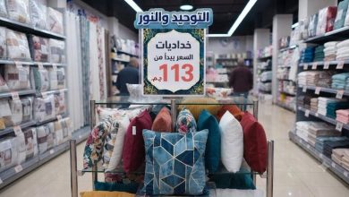 عروض التوحيد والنور من 5 سبتمبر 2026 - مجلة عروض التوحيد والنور