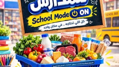 عروض أولاد رجب 17-30 سبتمبر 2026 - مجلة عروض اولاد رجب