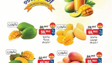 عروض بيم 1-3 أكتوبر 2026 - مجلة عروض بيم