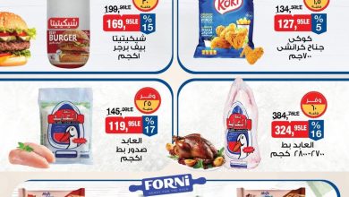 عروض بيم 1-3 أكتوبر 2026 - مجلة عروض بيم