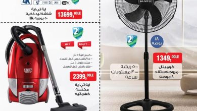 عروض بيم 1 سبتمبر 2026 - مجلة عروض بيم