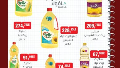 عروض بيم 10-12 سبتمبر 2026 - مجلة عروض بيم