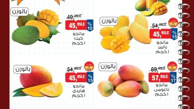 عروض بيم 10-12 سبتمبر 2026 - مجلة عروض بيم