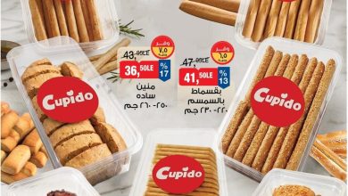 عروض بيم 10-13 سبتمبر 2026 - مجلة عروض بيم