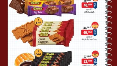 عروض بيم 15-30 سبتمبر 2026 - مجلة عروض بيم