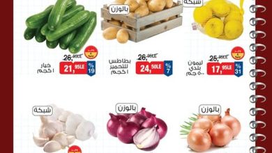 عروض بيم 17-19 سبتمبر 2026 - مجلة عروض بيم