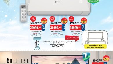 عروض بيم 17-30 سبتمبر 2026 - مجلة عروض بيم