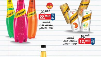 عروض بيم 28 سبتمبر - 4 أكتوبر 2026 - مجلة عروض بيم