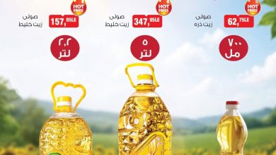 عروض بيم 8-14 سبتمبر 2026 - مجلة عروض بيم